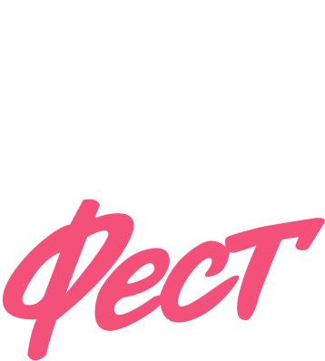 ТОК ФЕСТ — фестиваль электромобильности АВТОТОР